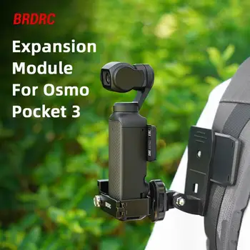 Для DJI Osmo Pocket 3 Модуль Расширения Велосипедная Подставка Адаптер Зажим Для Рюкзака Аксессуары Для DJI OSMO Pocket 3 Расширительная Рама