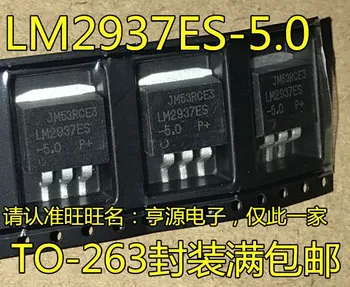 5 штук LM2937ES-5.0 LM2937ES-263  