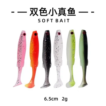 Новая Объемная Двухцветная С Глазами Маленькая Настоящая Рыбка Мягкая Приманка Burst Fishing Mandarin Fish Окунь Dezhou Fishing Group