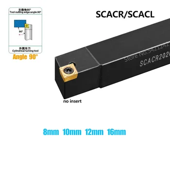 1ШТ SCACR0808H06 SCACR1010H06 SCACR1212H09 SCACR1616K09 Токарный инструмент для токарного станка с ЧПУ SCACL Внешний держатель токарного инструмента CCMT Вставка
